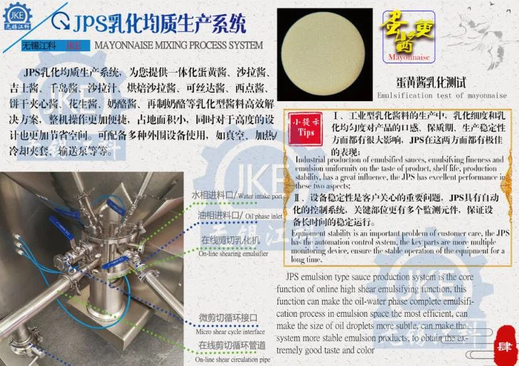 VEM-5L Mayonnaise Mixed Emulsive Machine